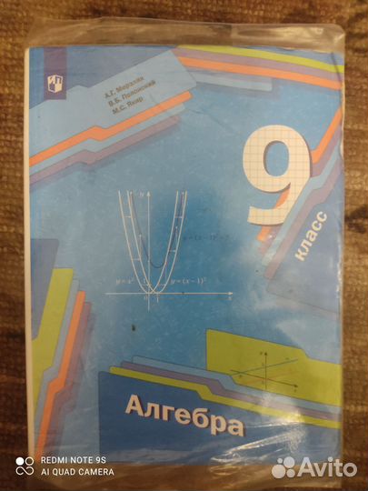 Учебники 9 класс