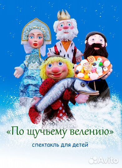 Кукольный театр, анимация, маппет-шоу