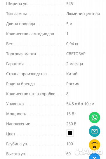 Светильник переноска