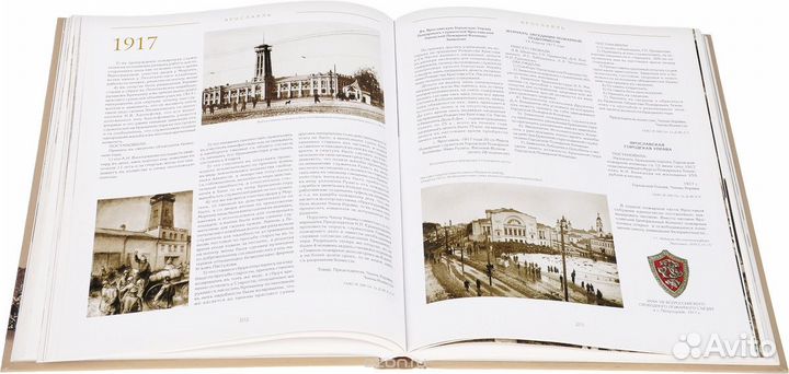 Книга об истории пожарной охранны Ярославской обл