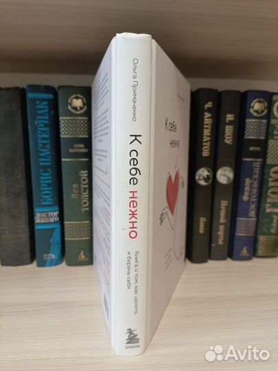 К себе нежно