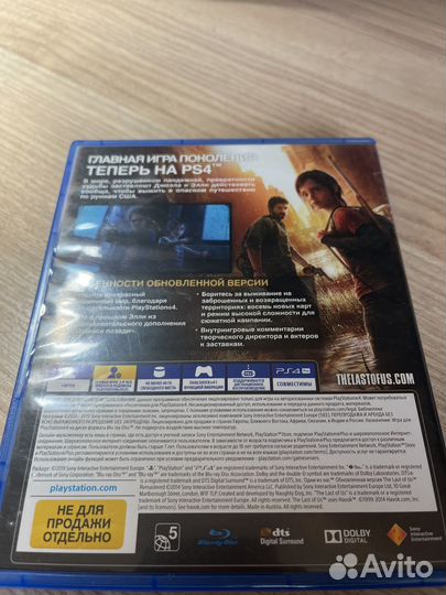 Игры для приставок ps4 одни из нас часть 1