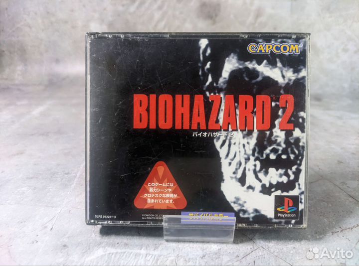 Biohazard 2 PS1 Japan