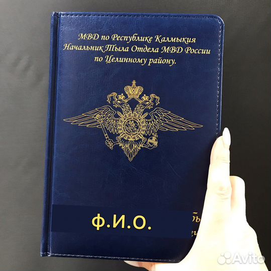 Ежедневник с гравировкой символики мвд. А5