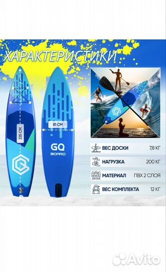 Сап борд GQ RD / Sup board JS GQ Дождь (Капля) 335