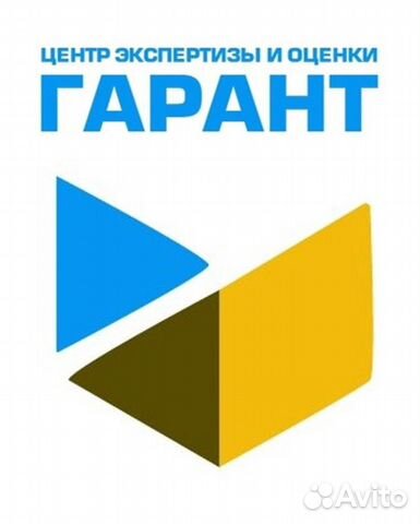 Оценка недвижимости (квартиры,дома, участка,авто)