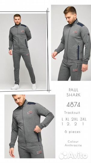 Спортивный костюм paul shark