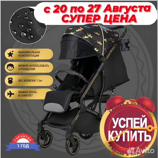 Прогулочная коляска Danki Prime Trend (Новинка )