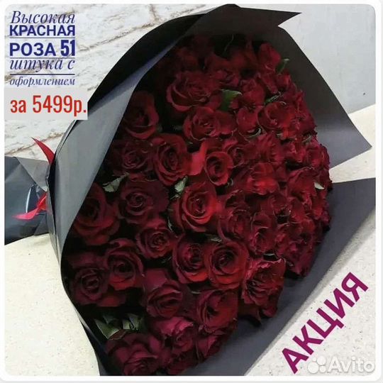 Цветы с доставкой