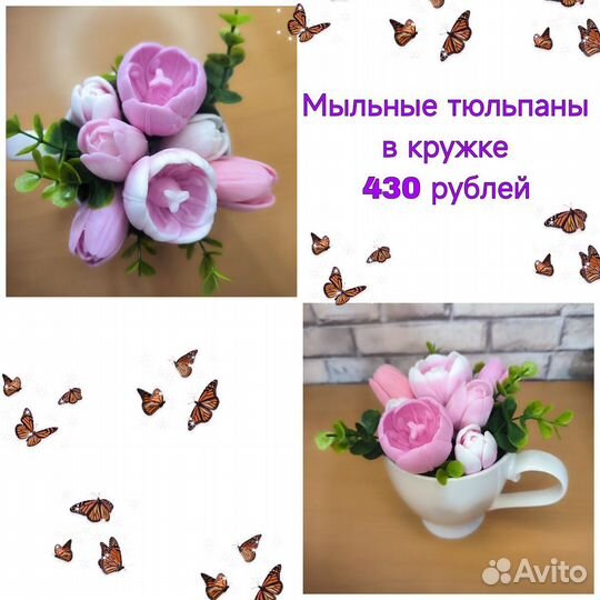 Мыло ручной работы