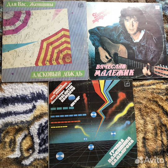 Виниловые пластинки