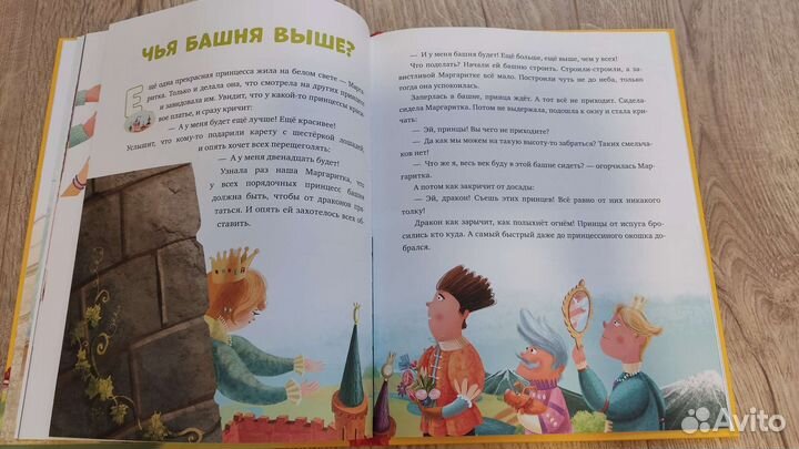 Что делать, если боишься/завидуешь/грустишь