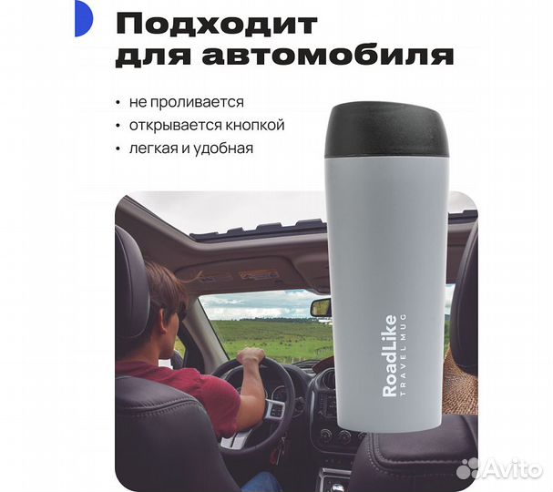 Термокружка RoadLike Travel Mug 450мл, серый