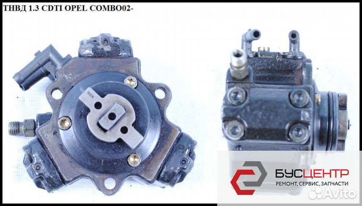 Тнвд Opel Combo 1.3 cdti Опель Комбо 445010092