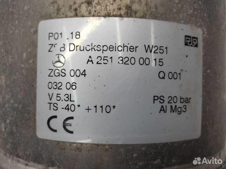 Ресивер пневмоподвески w251 R-class 642.950 2006
