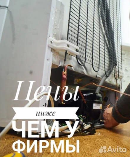 Ремонт холодильников,частный мастер