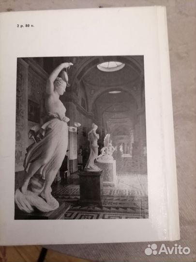 Л. Воронихина Государственный Эрмитаж