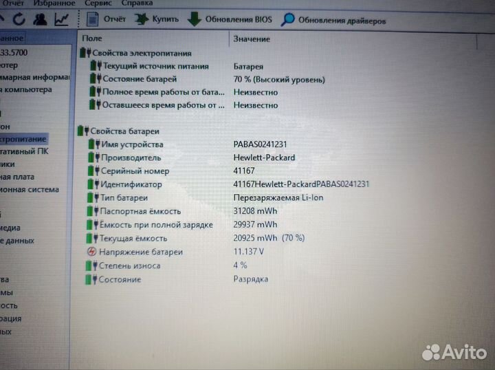 Современный Hp для учёбы/работы/в идеале/гарантия