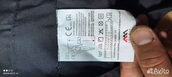 Рабочий комбинезон