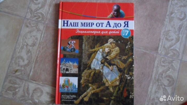 Энциклопедия для детей