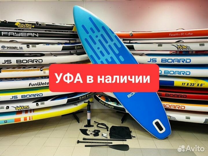 Сапборд Sup board большой 335см до 200кг