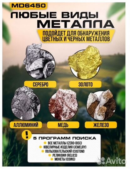 Металлоискатель MD6450 копия Garrett ACE 400i