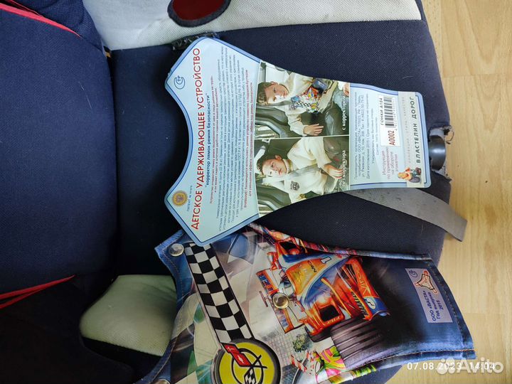 Детское автомобильное кресло бу9- 36 кг