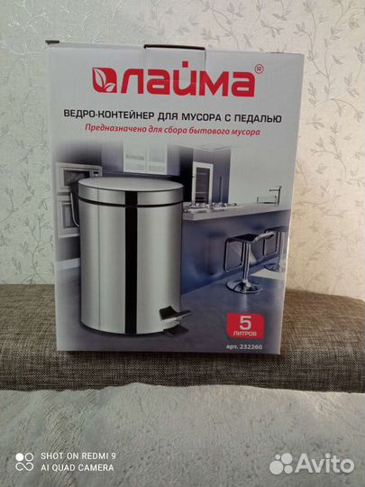 Мусорное ведро с педалью