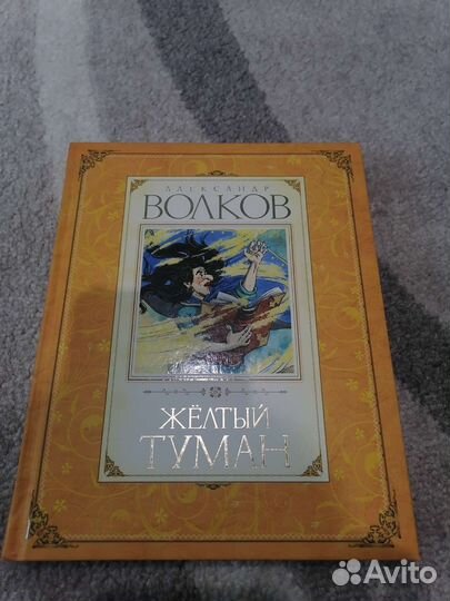 «Волшебник изумрудного города» Александр Волков