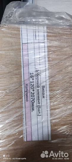 Дверные доборы