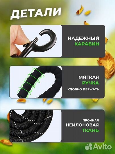 Поводок для собак