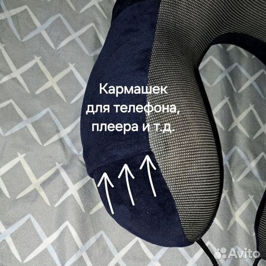 Подушка для шеи с эффектом памяти