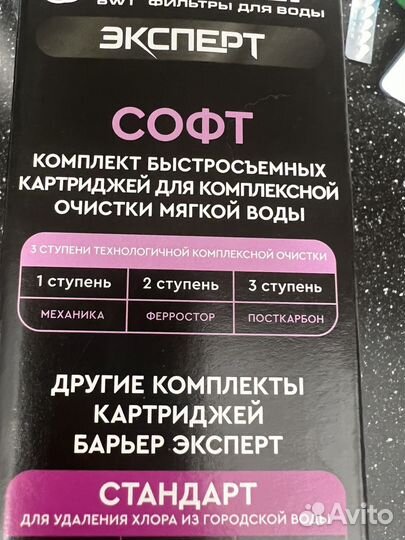 Набор сменных фильтров Барьер