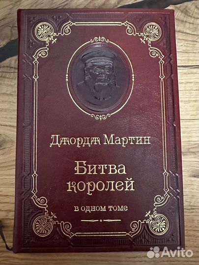 Песнь льда и огня Джордж Мартин - коллекционное