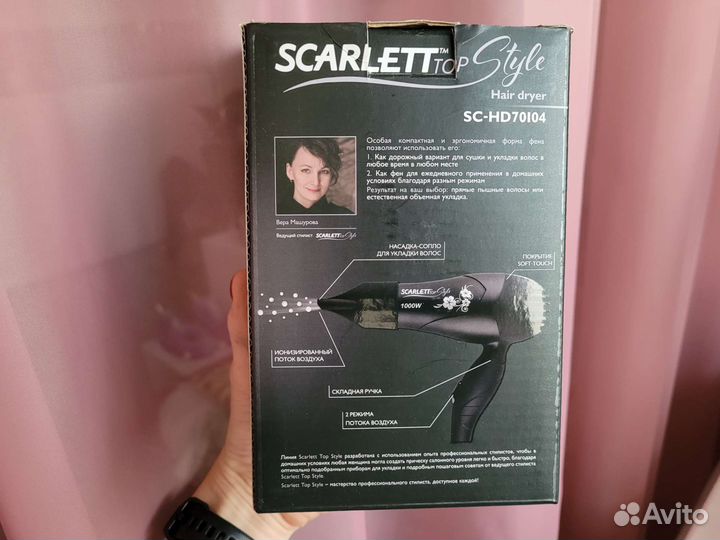 Новый складной фен Scarlett sc-hd70104