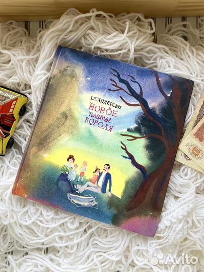 Детские сказки Новое платье короля Г. Андерсен