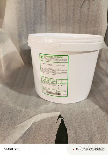 Ведра пластиковые 20 литров