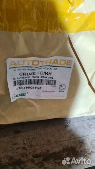 Стекло переднее на Шевроле Круз