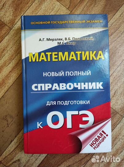 Атлас по истории, учебник по литературе