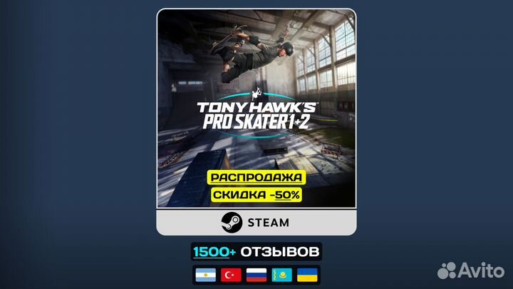 Tony Hawk's Pro Skater 1 + 2 - Steam