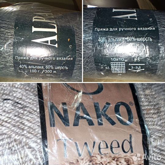 Пряжа для вязания