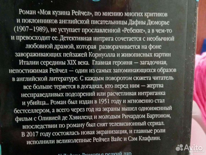 Романы, детективы новые