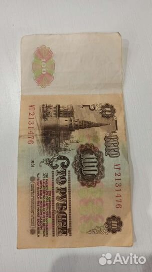 Банкнота 1961 год