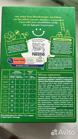 Детское питание смесь