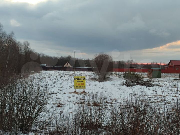 Участок 21 сот. (ИЖС)