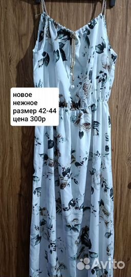 Платья женские