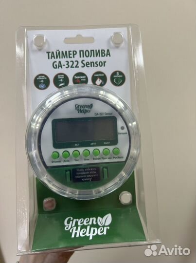Таймер капельного полива green helper ga-322