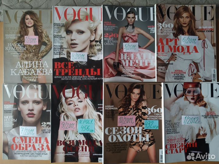 Журналы Vogue с 2006г