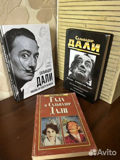 Сальвадор Дали книги