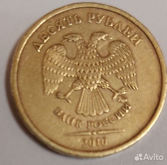 Продаю десять р. 2010г
